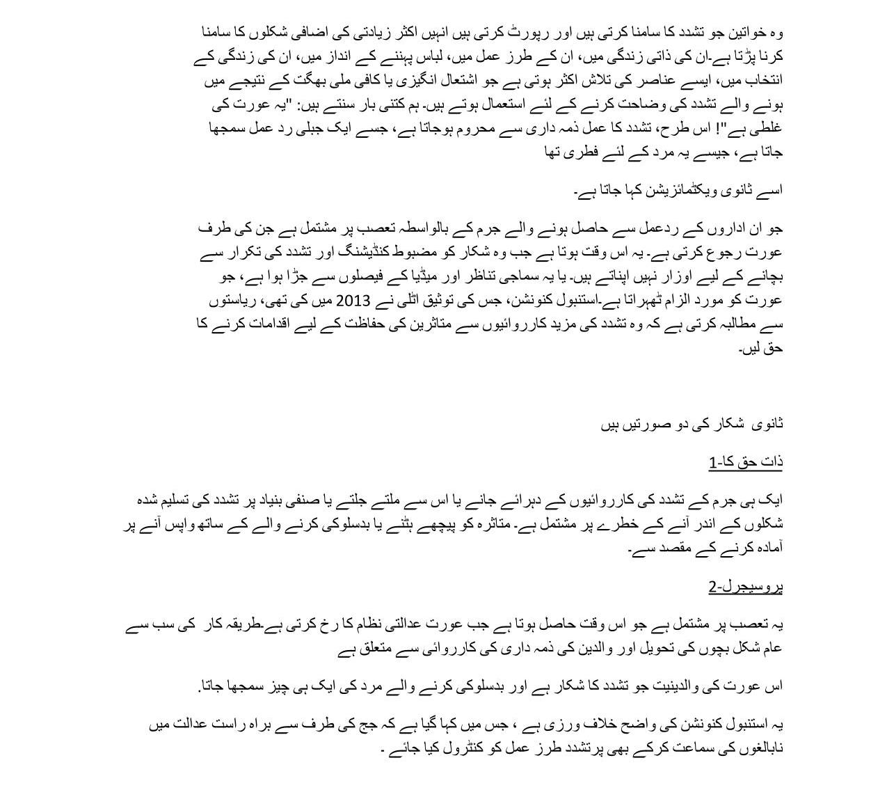 urdu-vittimizzazione